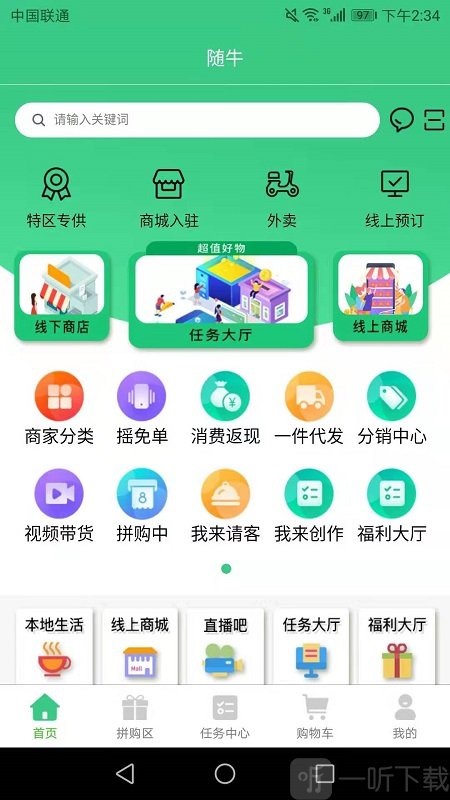 随牛