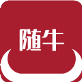 随牛