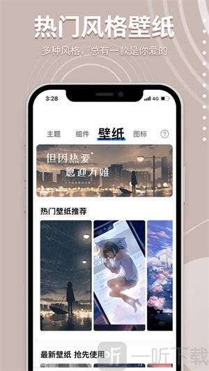 指尖桌面