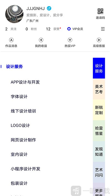 热弧美术在线