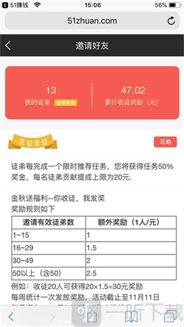 51手机赚