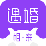 遇婚