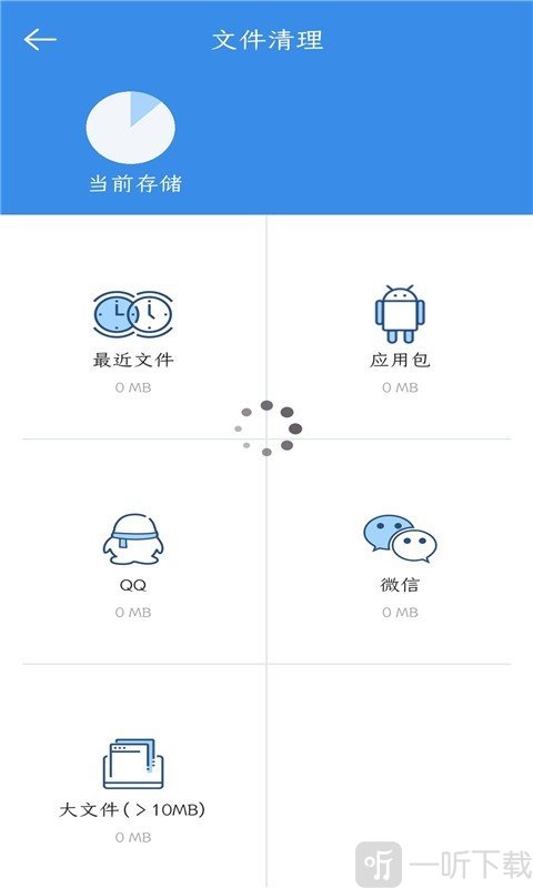 快速清理管家