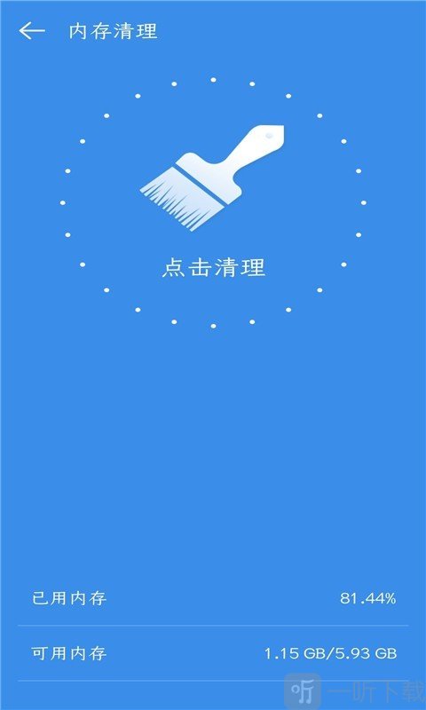 快速清理管家