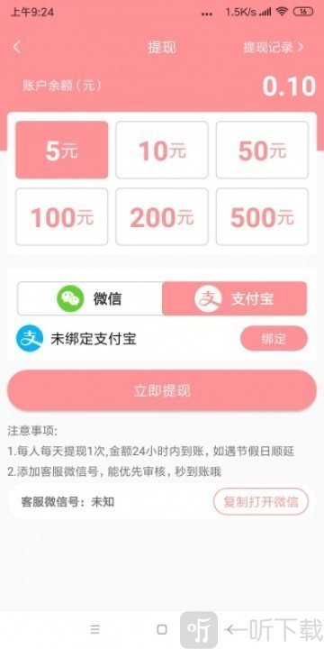 白羊赚