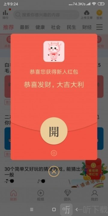 白羊赚