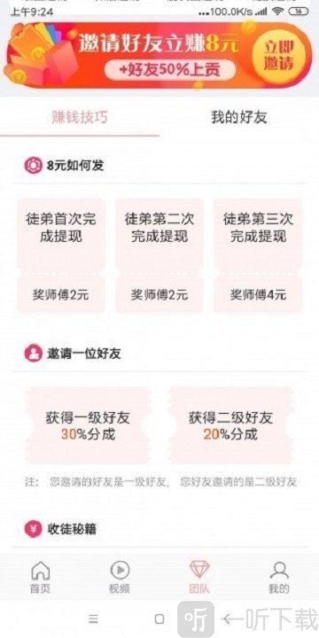 白羊赚