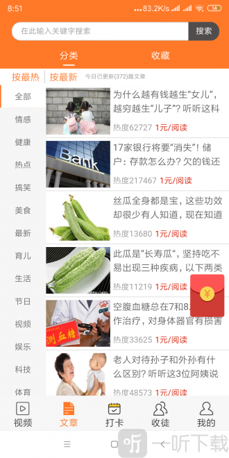 嗨猫网转发