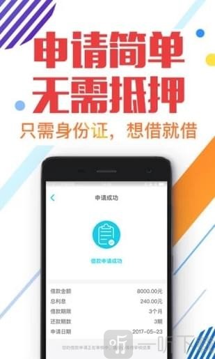 极速荷包