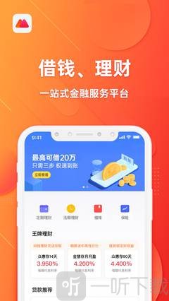 钱楼贷款