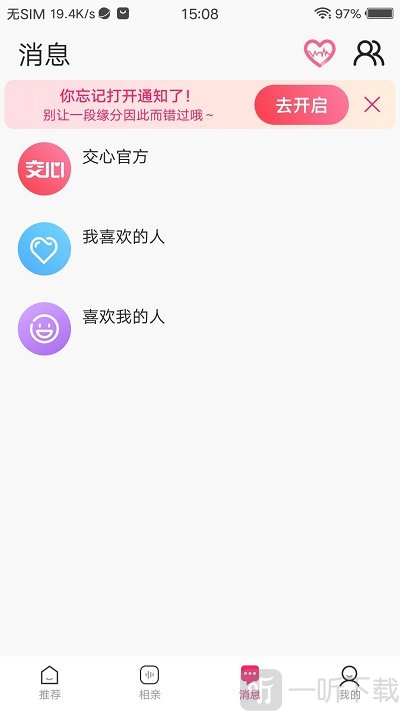 交心交友