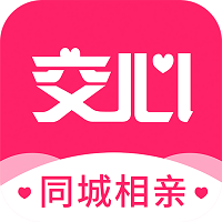 交心交友