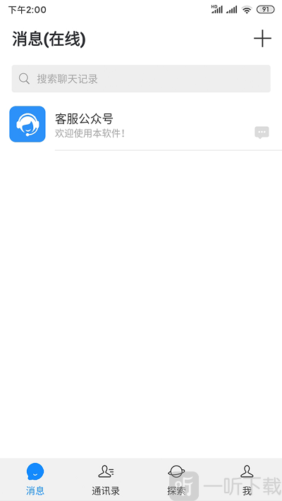 亨聊聊天