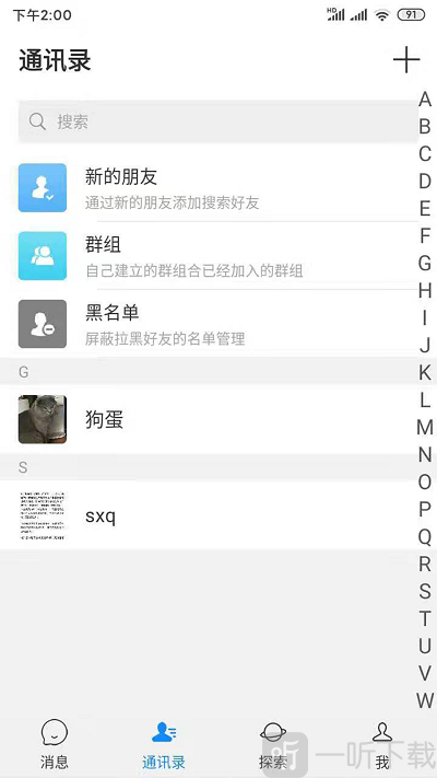 亨聊聊天