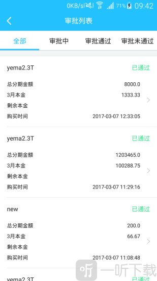 萤火虫分期