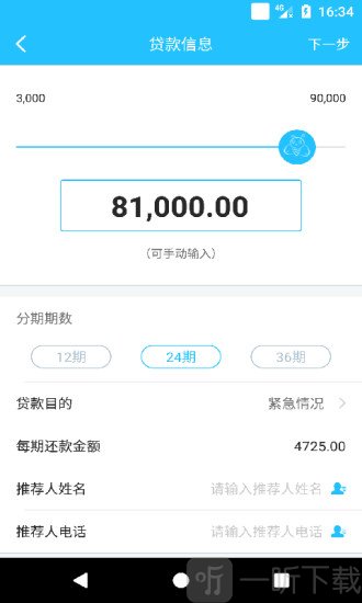 萤火虫分期
