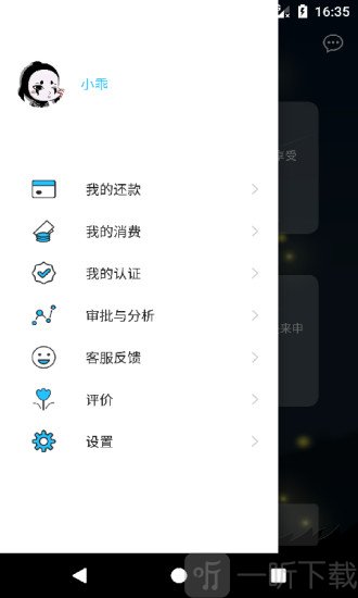 萤火虫分期