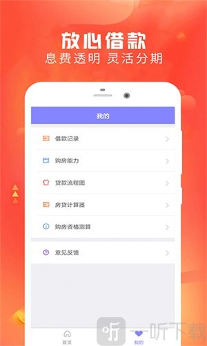 云好贷