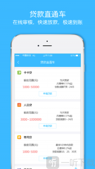 花海贷款