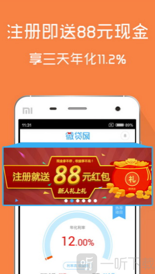聚能贷