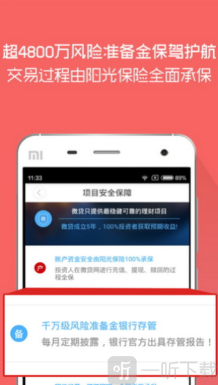 聚能贷