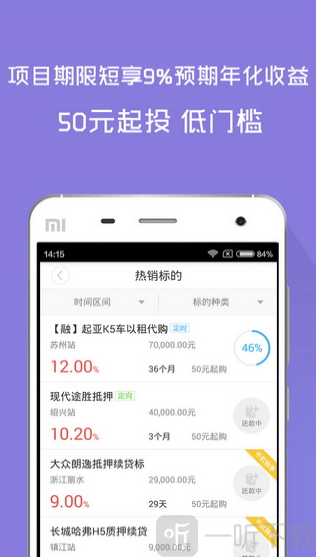 聚能贷