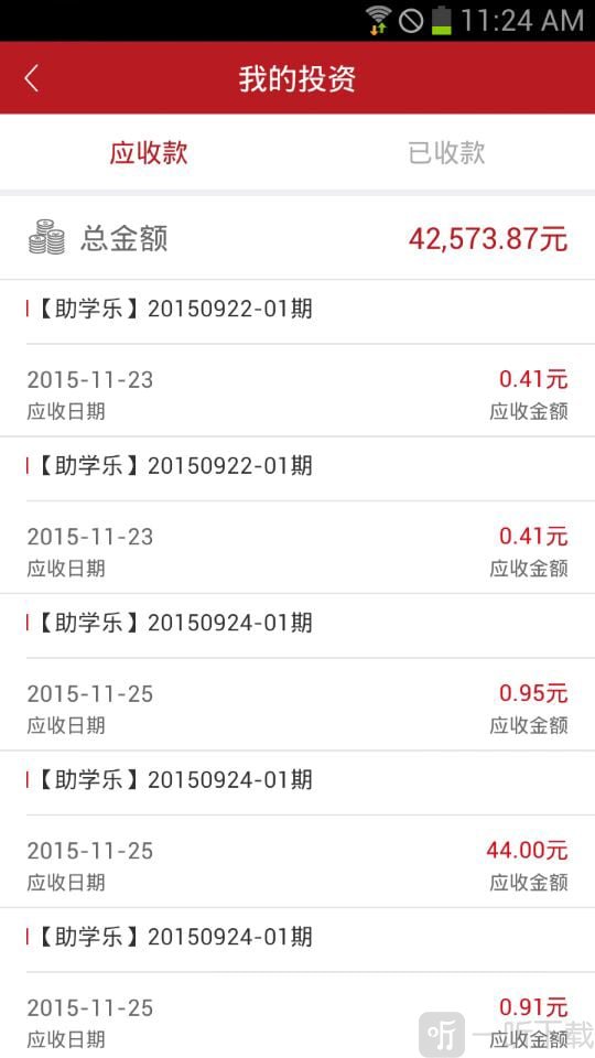 华众时贷