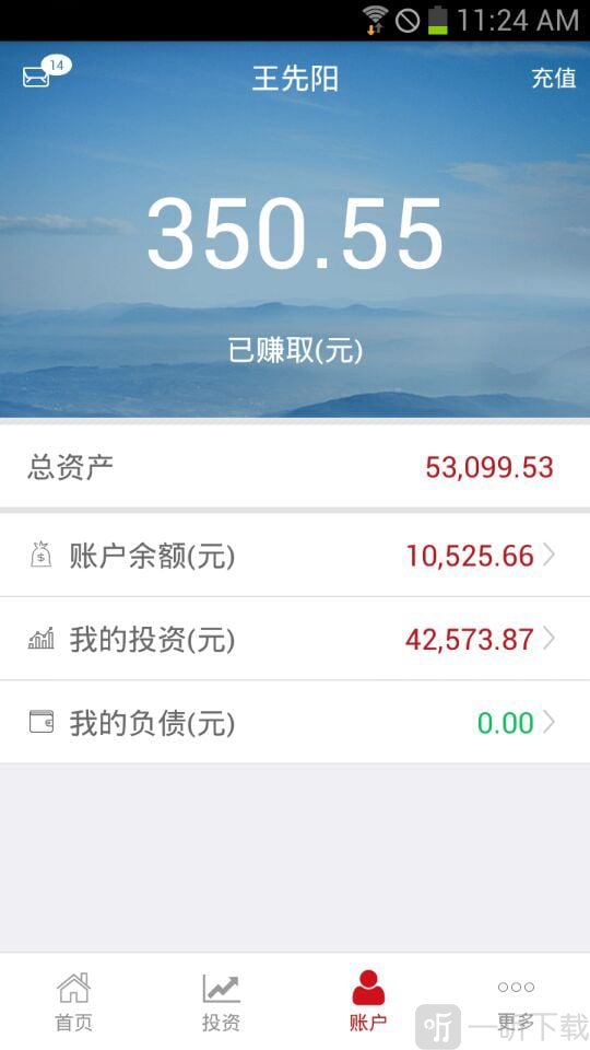 华众时贷