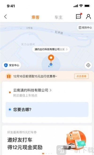 滇约易游