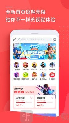 王者荣耀上号器
