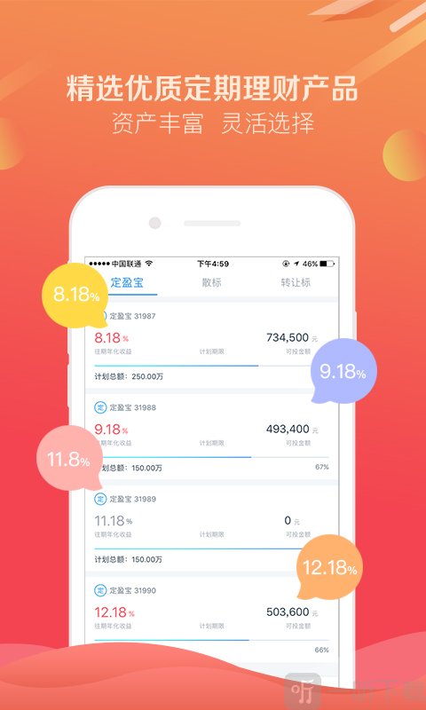 互贷网