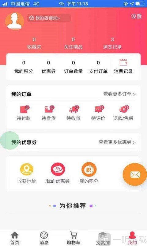 智汇玖库