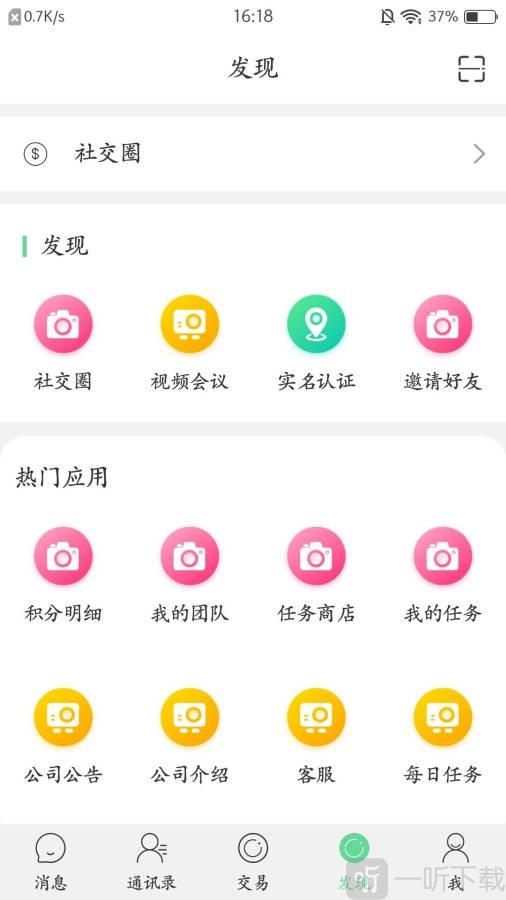 嘉信交友