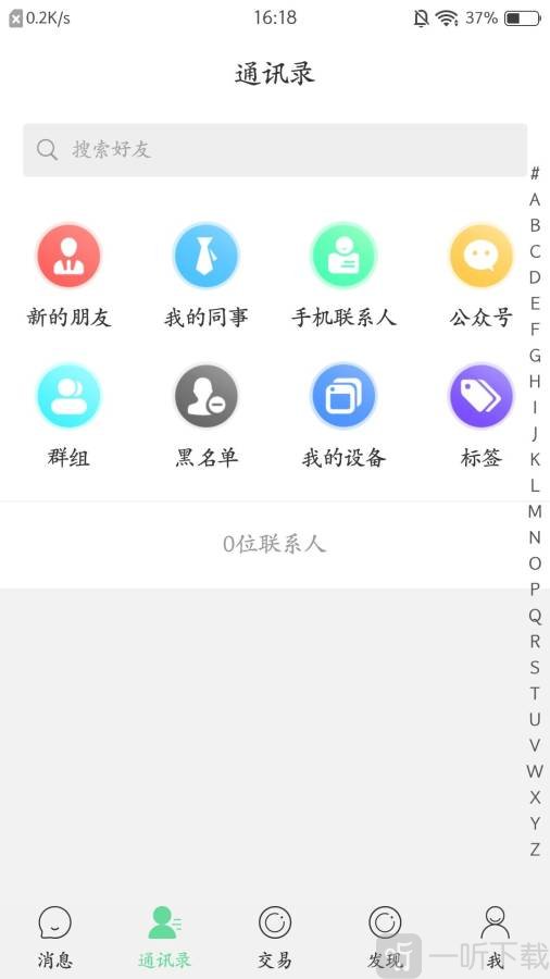 嘉信交友