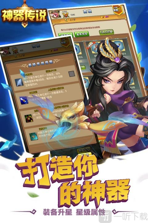 神器传说