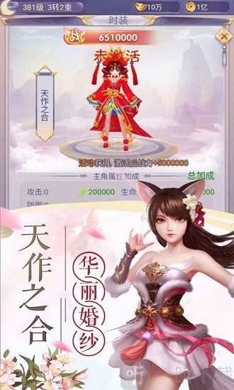 遮天魔尊