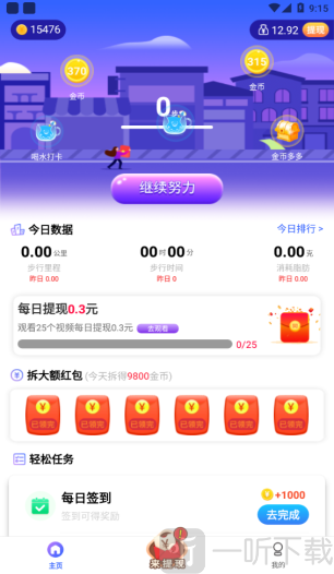 走路有礼