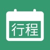 轻装出行