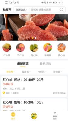 柚邦帮