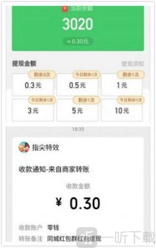未央红包群