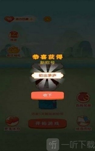 未央红包群