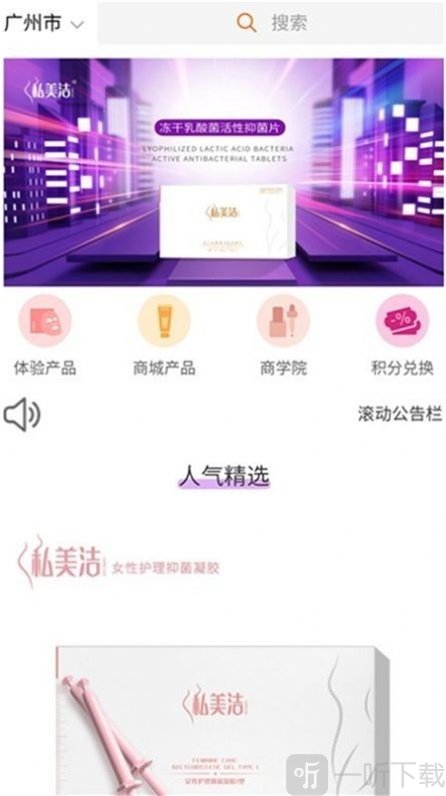 未来美丽汇