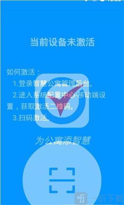 查寝助手