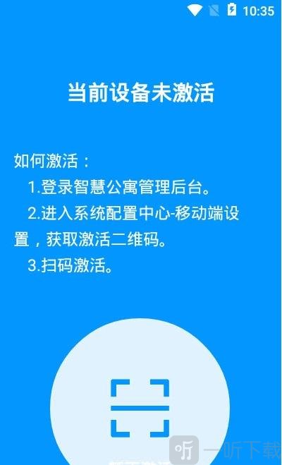 查寝助手