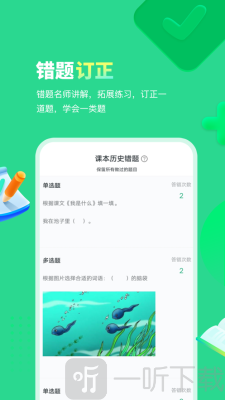 智学乐王者