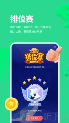 智学乐王者