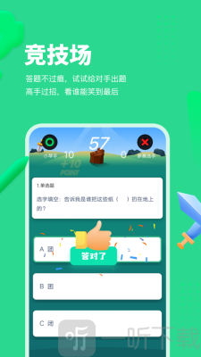 智学乐王者