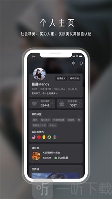年華社交