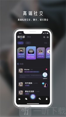 年華社交