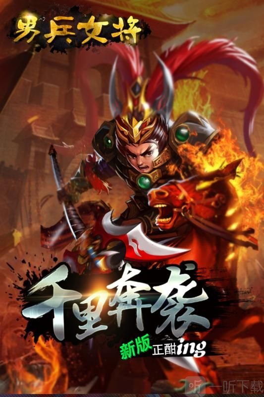 男兵女将